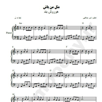 نت پیانو مثل من باش هوروش بند