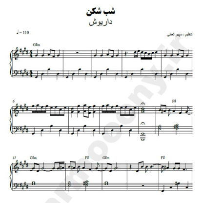 نت پیانو شب شکن داریوش