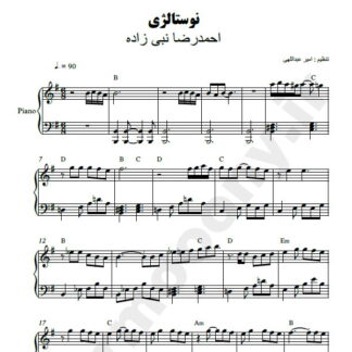 نت پیانو نوستالژی احمد رضا نبی زاده