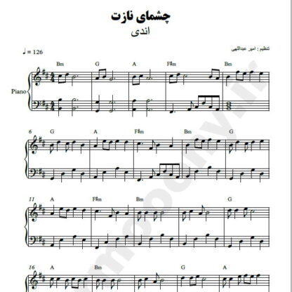 نت پیانو چشمای نازت اندی
