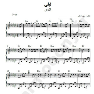 نت پیانو لیلی اندی