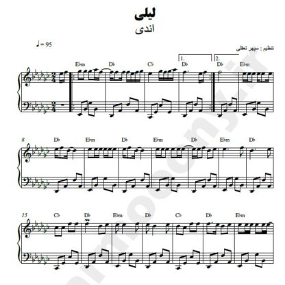 نت پیانو لیلی اندی