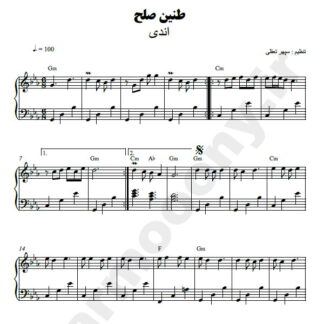 نت پیانو طنین صلح اندی