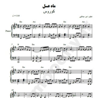 نت پیانو ماه عسل کوروس