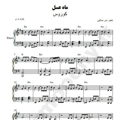 نت پیانو ماه عسل کوروس