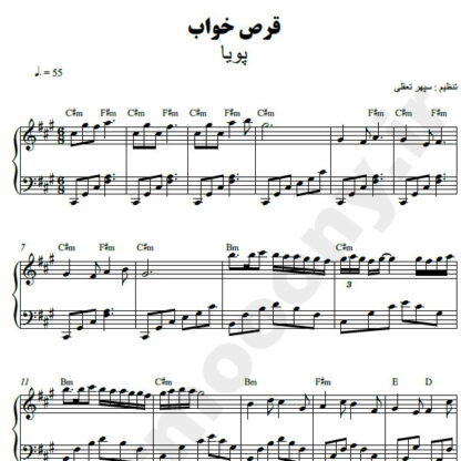 نت پیانو قرص خواب پویا