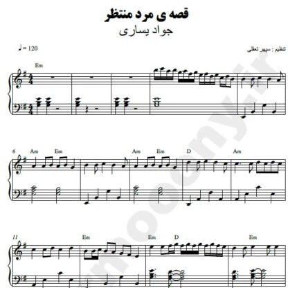 نت پیانو مرد منتظر جواد یساری