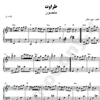 نت پیانو امان از اون چشم سیات منصور