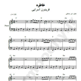 نت پیانو خاطره فریدون آسرایی