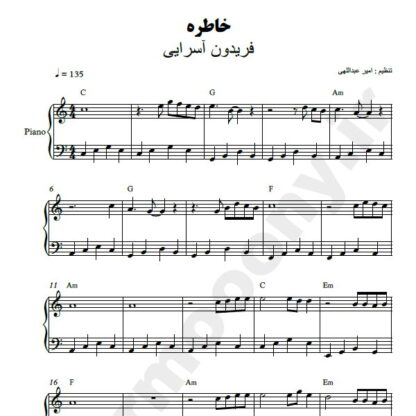 نت پیانو خاطره فریدون آسرایی
