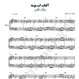 نت پیانو آفتاب لب بومه بلک کتس