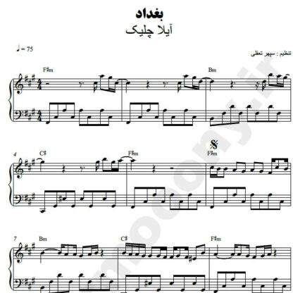 نت پیانو بغداد آیلا چلیک