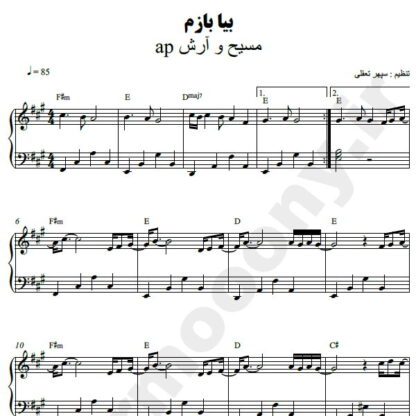 نت پیانو بیا بازم مسیح و آرش