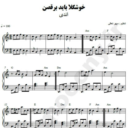 نت پیانو خوشگلا باید برقصن اندی
