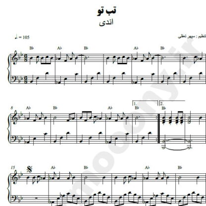 نت پیانو تب تو اندی