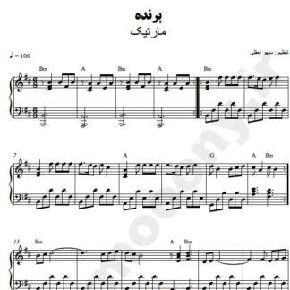 نت پیانو پرنده مارتیک