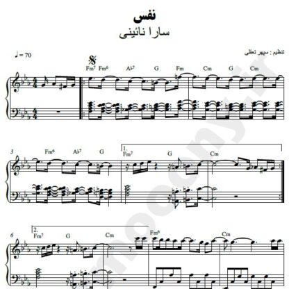 نت پیانو نفس سارا نائینی