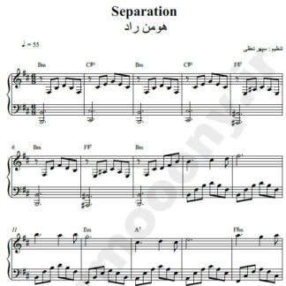 نت پیانو Separation از هومن راد