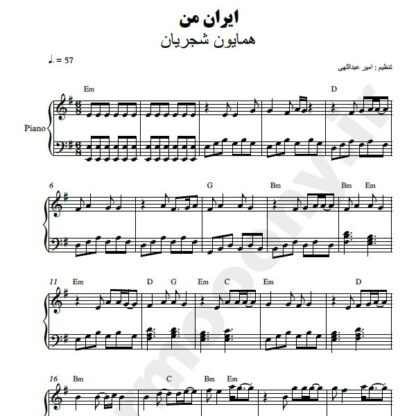 نت پیانو ایران همایون شجریان