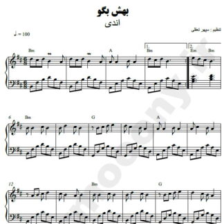 نت پیانو بهش بگو بهارمه اندی و کوروس