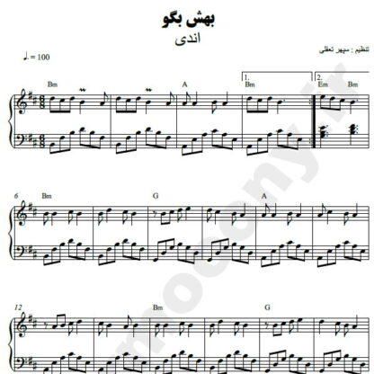 نت پیانو بهش بگو بهارمه اندی و کوروس