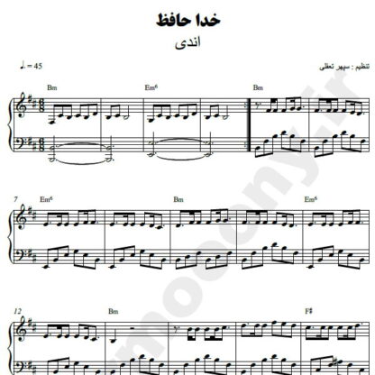 نت پیانو خداحافظ ای عشق اندی