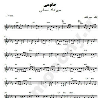 نت کیبورد خانومی مهرداد آسمانی