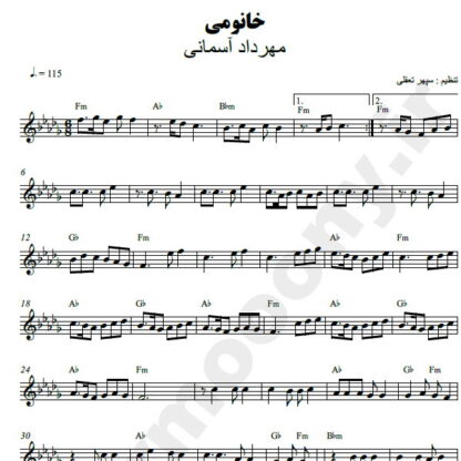 نت کیبورد خانومی مهرداد آسمانی