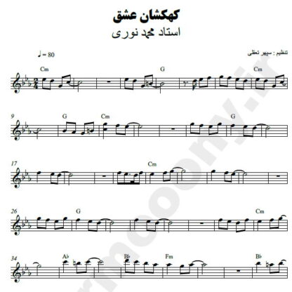 نت کیبورد کهکشان عشق محمد نوری