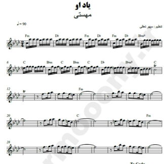نت کیبورد یاد او مهستی