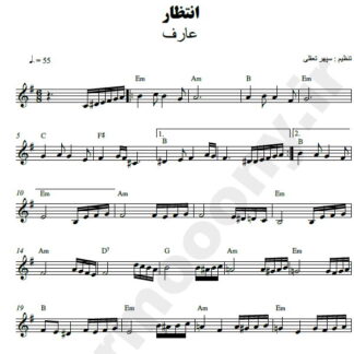 نت کیبورد انتظار عارف