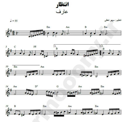 نت کیبورد انتظار عارف
