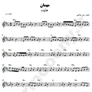 نت کیبورد به دیدن من بیا مهتاب در اومد