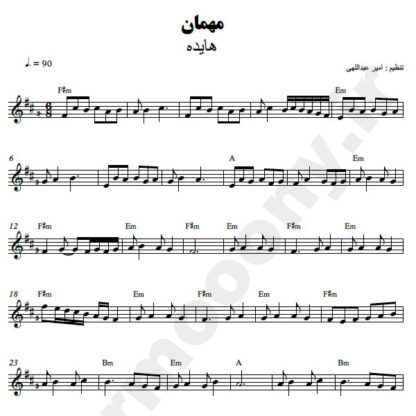 نت کیبورد به دیدن من بیا مهتاب در اومد