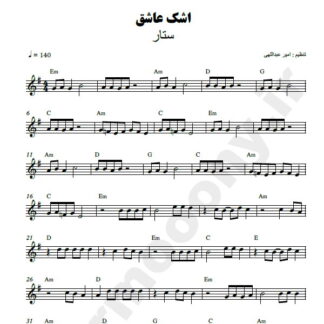 نت کیبورد اشک عاشق ستار