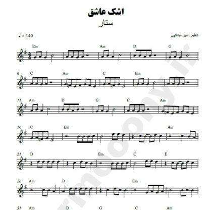 نت کیبورد اشک عاشق ستار