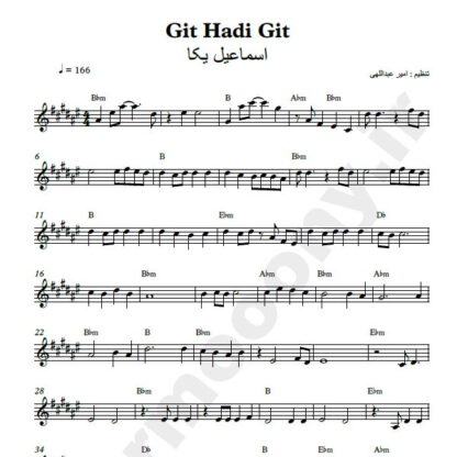 نت کیبورد git hadi git اسماعیل یکا
