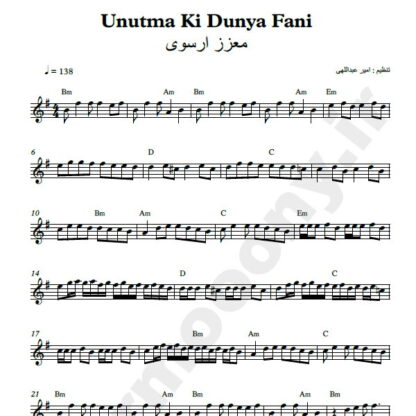 نت کیبورد Unutma Ki Dunya Fani معزز ارسوی