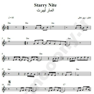 نت کیبورد Starry Nite اتمار لیبرت