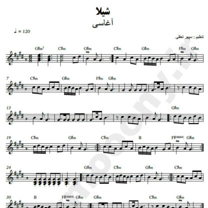 نت کیبورد شیلا آغاسی