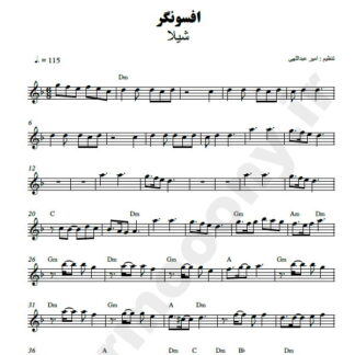 نت کیبورد افسونگر شیلا