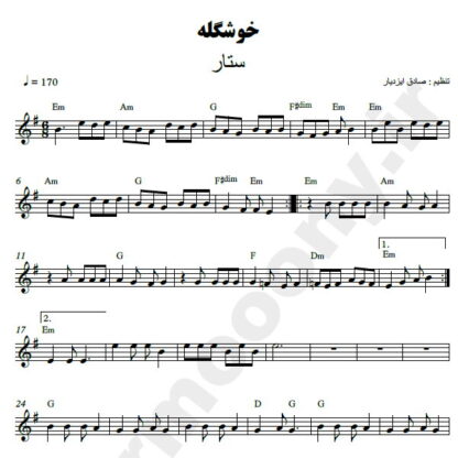 نت کیبورد خوشگله ستار