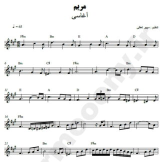 نت کیبورد مریم آغاسی