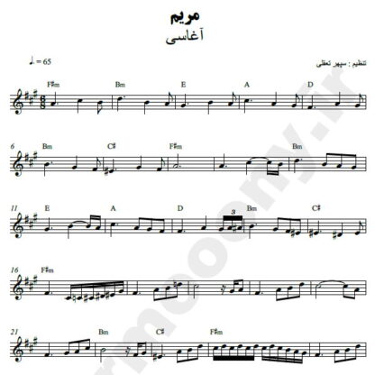 نت کیبورد مریم آغاسی