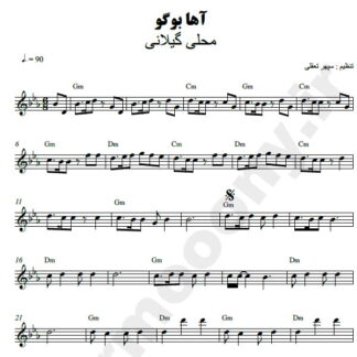 نت کیبورد آها بوگو