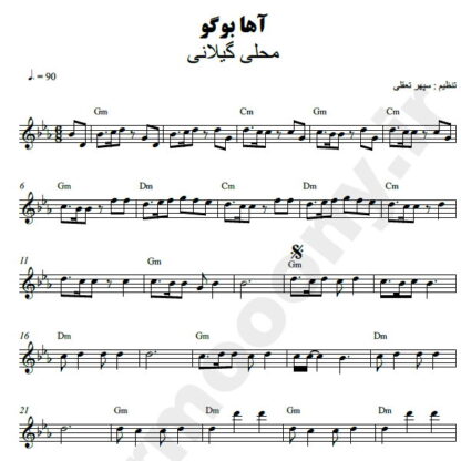 نت کیبورد آها بوگو