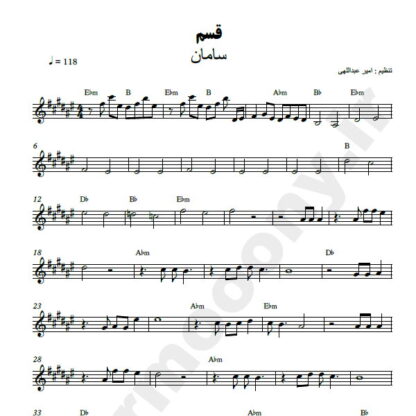 نت کیبورد قسم سامان