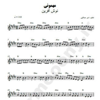 نت کیبورد مهمونی نوش آفرین