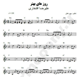 نت کیبورد روزهای بهتر علیرضا افتخاری