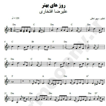 نت کیبورد روزهای بهتر علیرضا افتخاری
